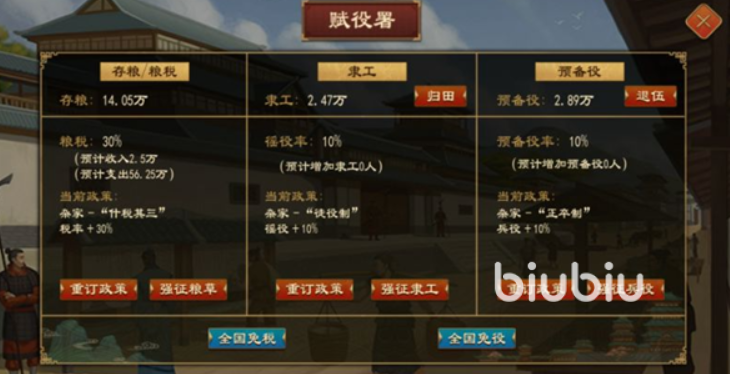 如何关闭大周列国志全国关税？ 大周列国志全国关税关闭方法介绍