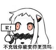 为什么人们喜欢在游戏中充值？我们在收费中得到了什么？