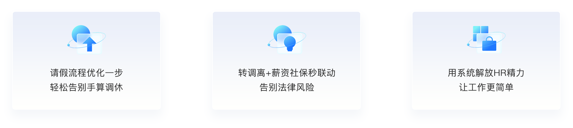 星合互娱×薪人薪事｜让HR回归专业工作，这家游戏公司靠什么？