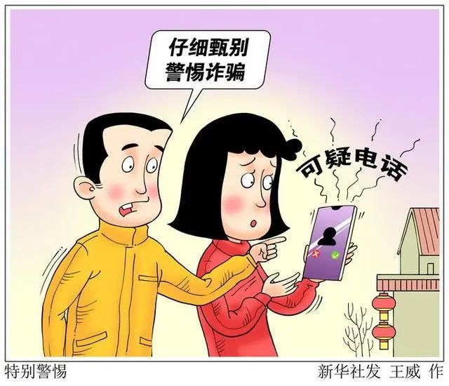 当心 ｜ 注意这些诈骗手法，消除游戏限制被骗800，补单被骗近8万！